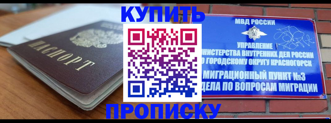 регистрация для дет. сада в Белово
